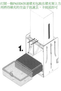 PAGODA®微量滴管尖快速填充系統